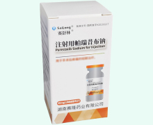 注射用帕瑞昔布钠价格对比 赛舒林