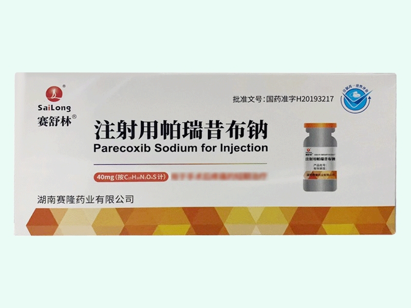 注射用帕瑞昔布钠