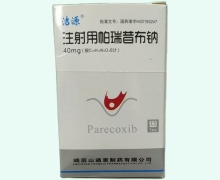 注射用帕瑞昔布钠价格对比 峨眉山通惠制药