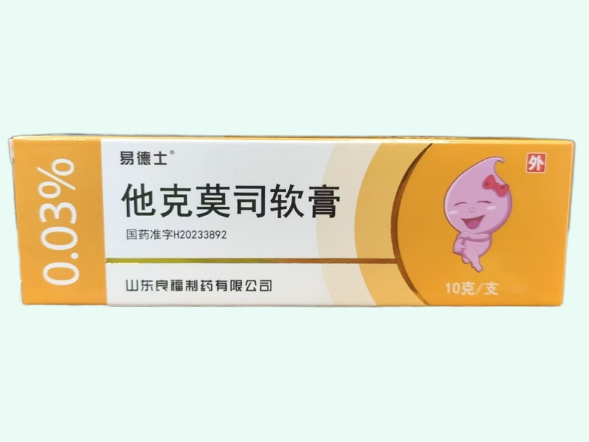 他克莫司软膏