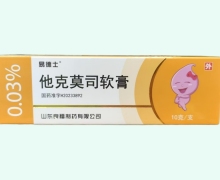 他克莫司软膏价格对比 10g(0.03%) 易德士
