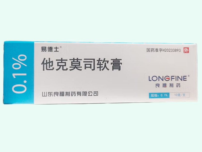 他克莫司软膏