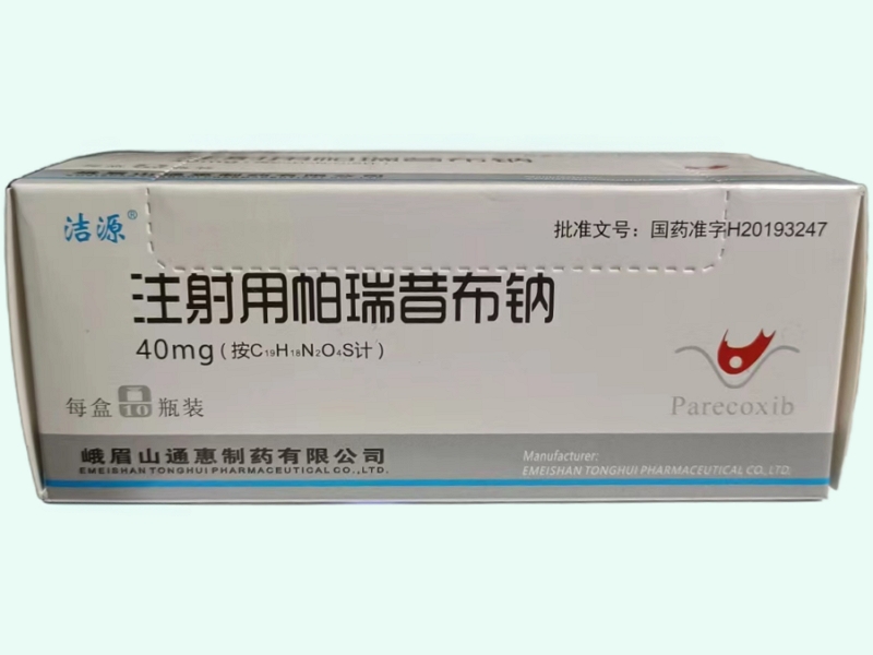 注射用帕瑞昔布钠