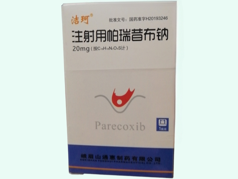 注射用帕瑞昔布钠