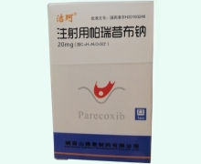 注射用帕瑞昔布钠价格对比 20mg 通惠制药