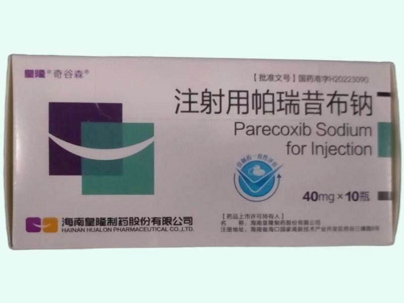 注射用帕瑞昔布钠