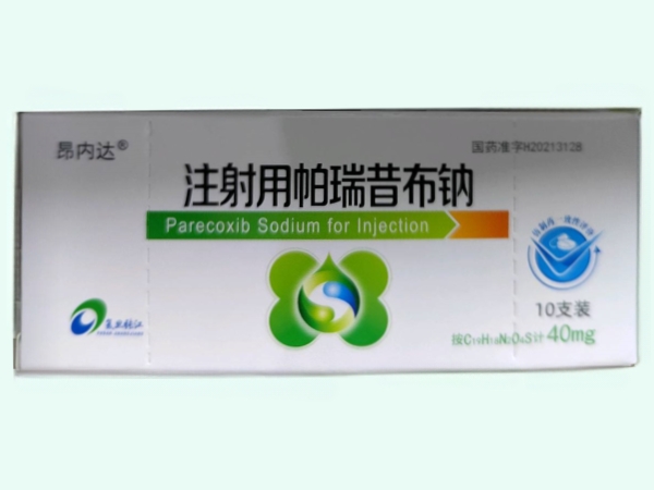 注射用帕瑞昔布钠