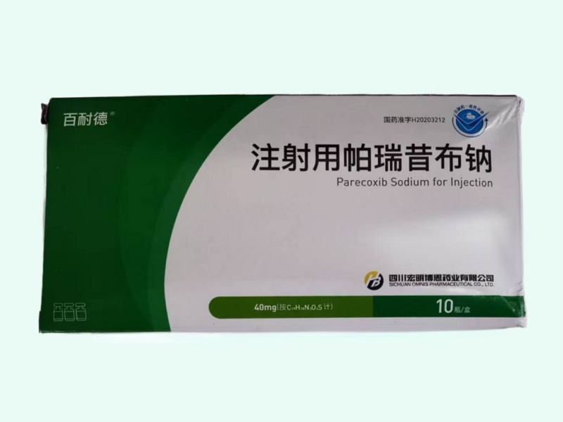 注射用帕瑞昔布钠