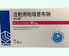 齐立舒注射用帕瑞昔布钠价格对比 40mg*5瓶