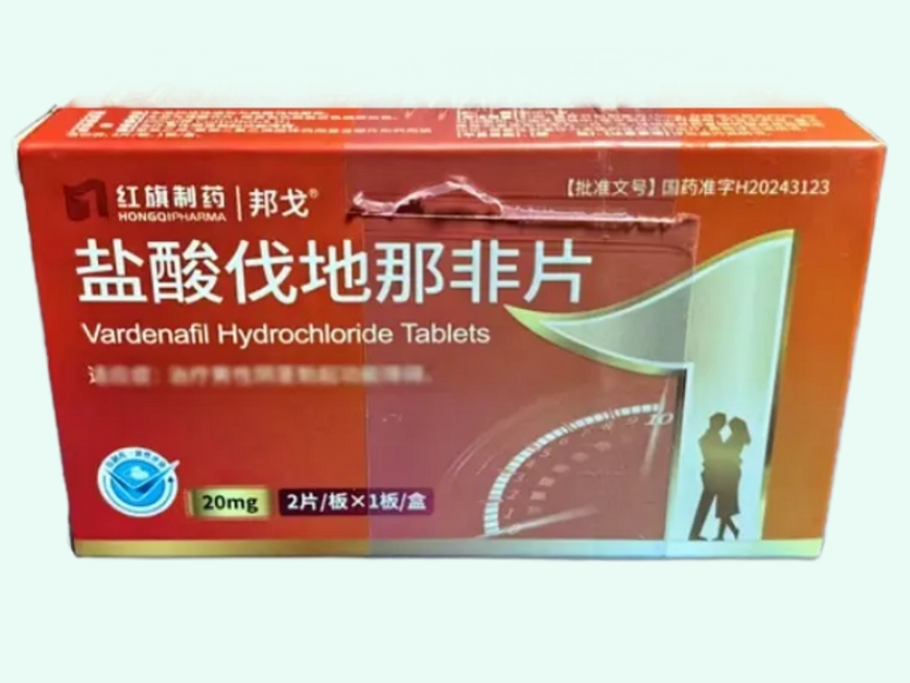盐酸伐地那非片