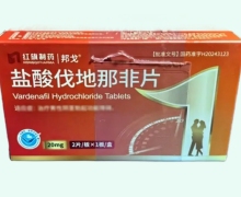红旗制药盐酸伐地那非片价格对比 2片 邦戈