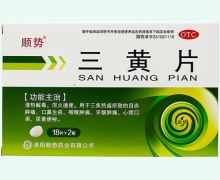 顺势三黄片价格对比