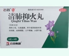 石药清肺抑火丸价格对比 6袋