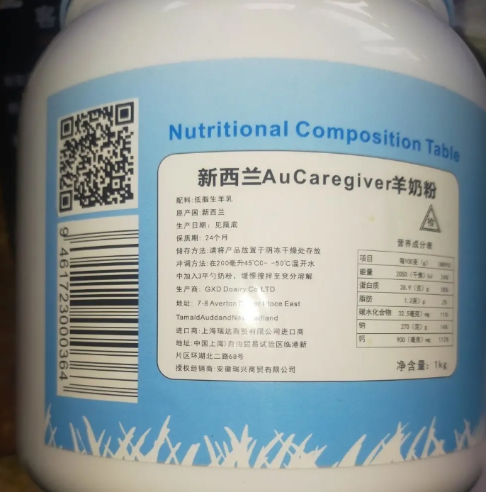 新西兰AuCaregiver羊奶粉