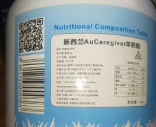 新西兰AuCaregiver羊奶粉是真的吗？