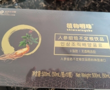 植物明珠人参组培不定根饮品能治糖尿病高血压吗？