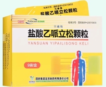 盐酸乙哌立松颗粒价格对比