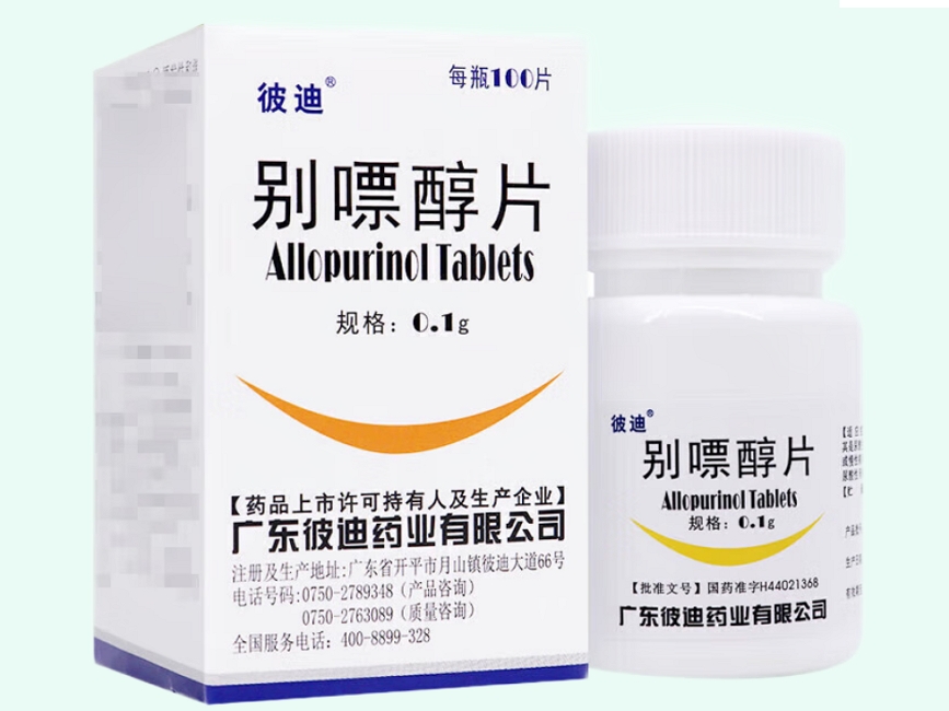 别嘌醇片