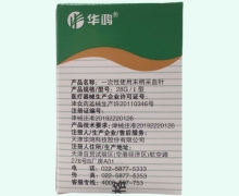 华鸿一次性使用末梢采血针价格对比 28G/I型