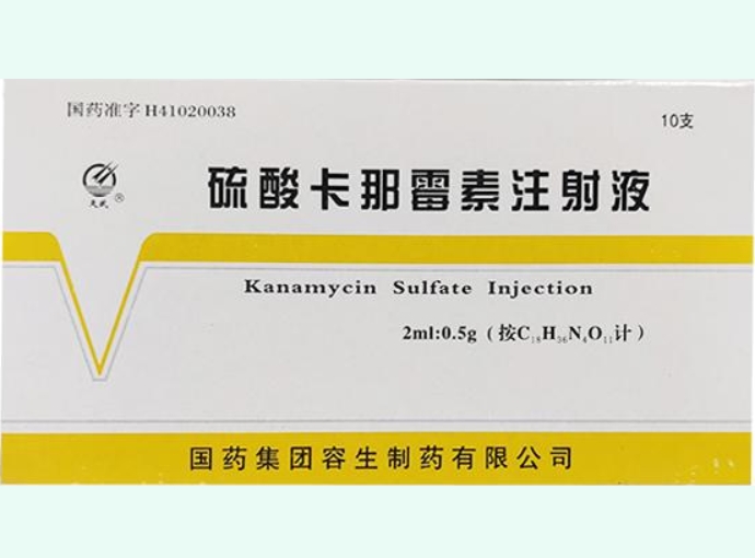 硫酸卡那霉素注射液