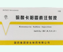 天武硫酸卡那霉素注射液价格对比 2ml:0.5g*10支