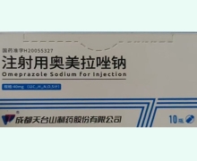 注射用奥美拉唑钠价格对比 10瓶 天台山