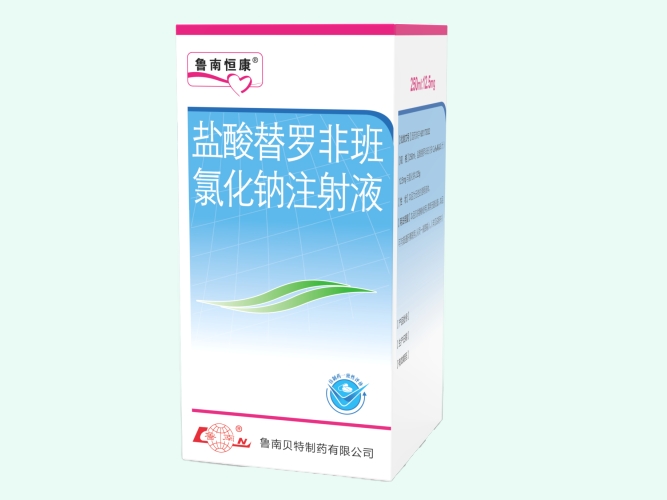 盐酸替罗非班氯化钠注射液