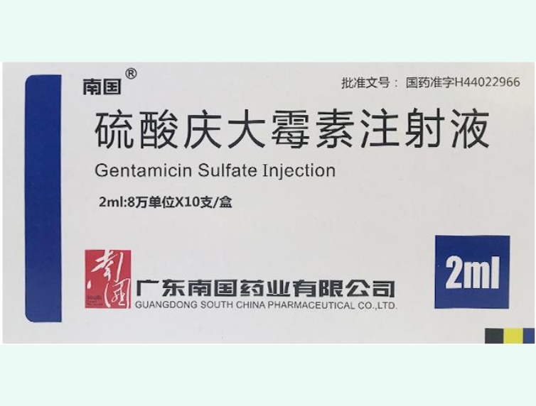 硫酸庆大霉素注射液