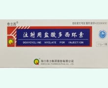 注射用盐酸多西环素价格对比 0.1g*10瓶 奇立西