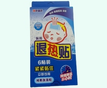 瑞威童康医用退热贴价格对比 6贴