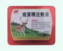 鹿茸精注射液价格对比 敖东
