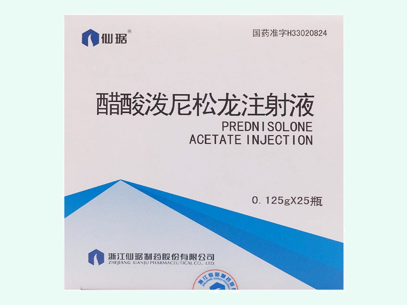 醋酸泼尼松龙注射液