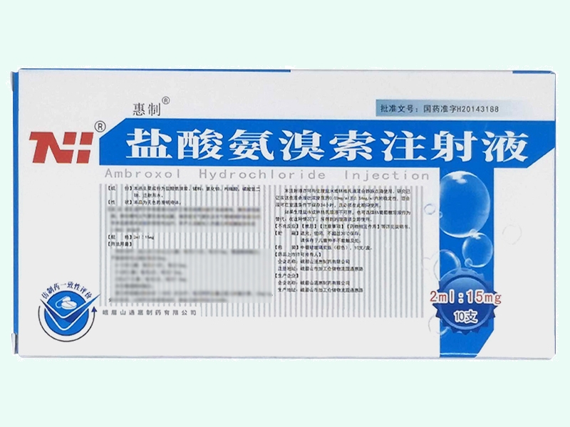 盐酸氨溴索注射液
