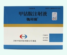 甲钴胺注射液价格对比 弥可保