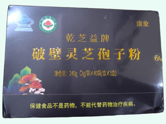 乾芝益牌破壁灵芝孢子粉