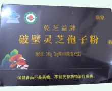 乾芝益牌破壁灵芝孢子粉价格对比 40袋*3盒 康象