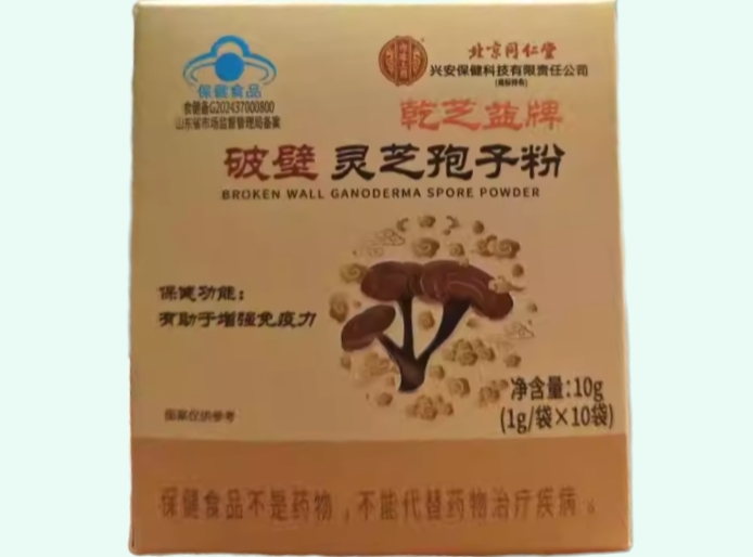 乾芝益牌破壁灵芝孢子粉