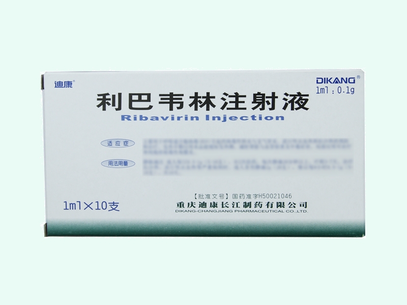 利巴韦林注射液