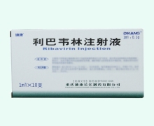 迪康利巴韦林注射液价格对比