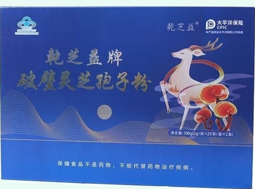 乾芝益牌破壁灵芝孢子粉