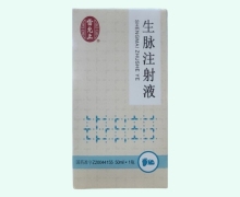 雷允上生脉注射液价格对比 50ml