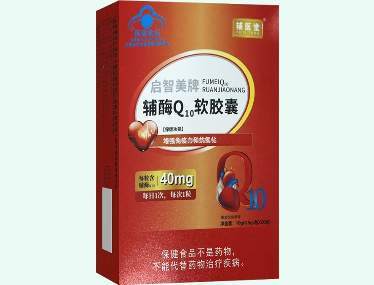 启智美牌辅酶Q10软胶囊