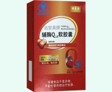 辅医堂启智美牌辅酶Q10软胶囊价格对比