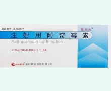 西乐欣注射用阿奇霉素价格对比 10支