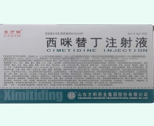 东方明西咪替丁注射液价格对比
