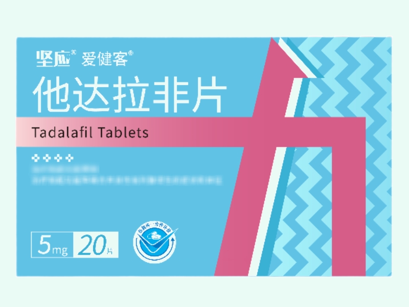 他达拉非片
