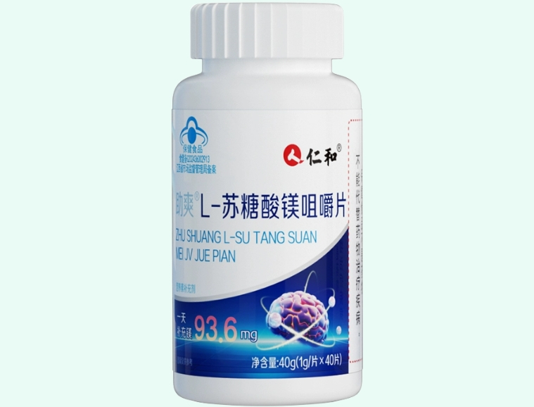 助爽®L-苏糖酸镁咀嚼片