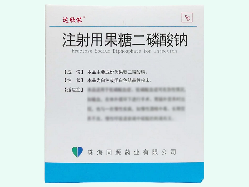 注射用果糖二磷酸钠