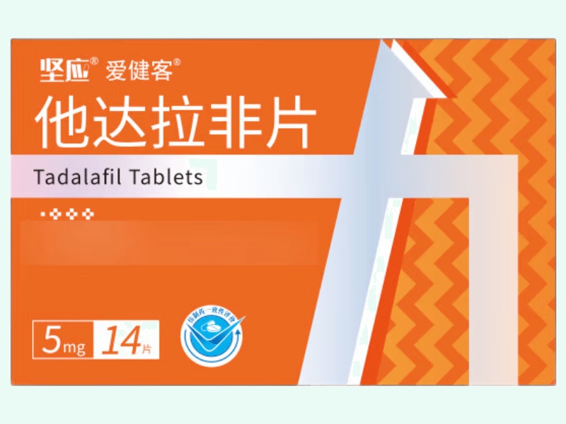 他达拉非片