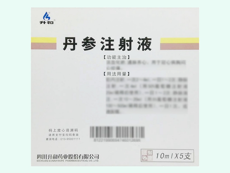 丹参注射液